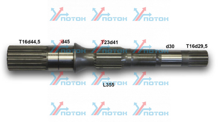 DRIVE SHAFT Ведущий вал T16d44.5 L355T16d29,5