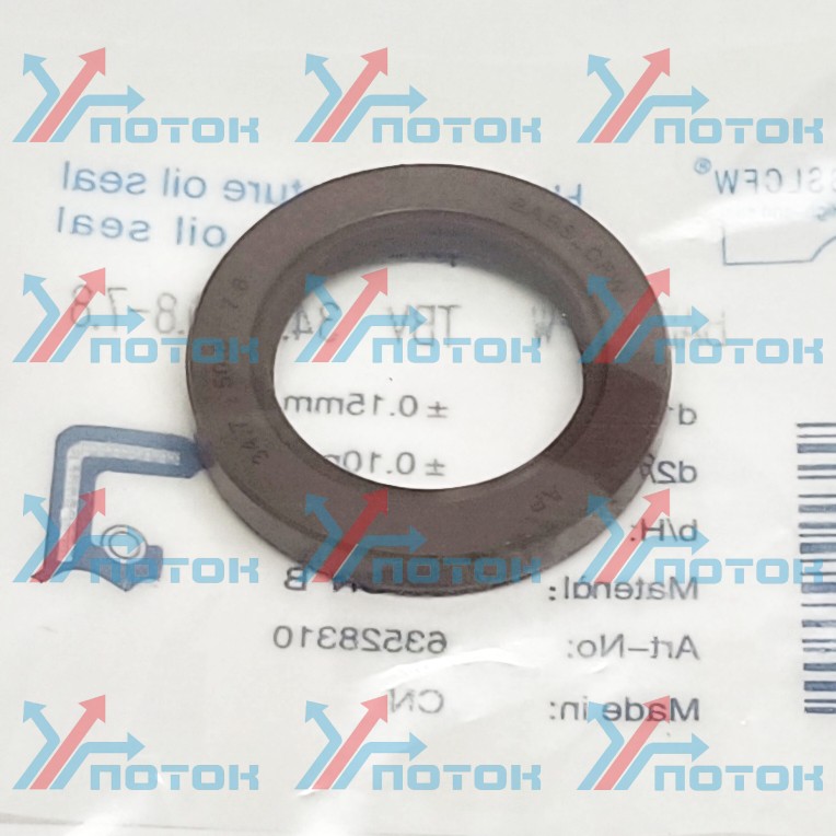 34.93x50.8x7.95 34,93x50,8x7,95 Манжета армированная (сальник) TCV NBR — изображение 1