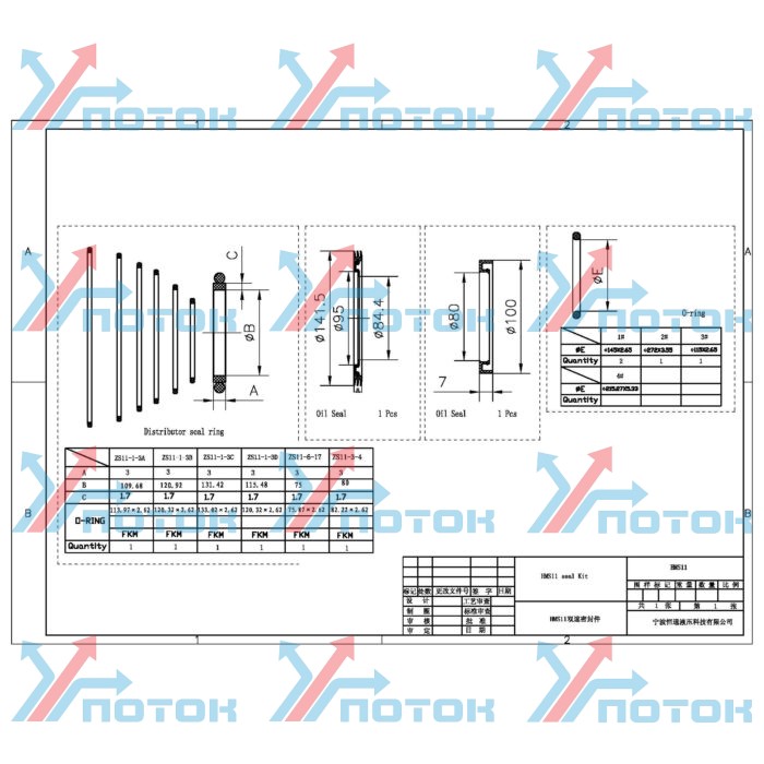 Комплект уплотнений (two speed) — изображение 2